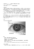 【技術分類】2−2−1 虹彩照合／特徴抽出技術／前処理 【 FI 】G06T 7/00