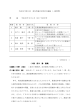 1 平成 28 年第1回 多気町議会定例会会議録（一般質問） 開 議 平成 28