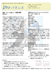 スイーツ欲しい、皮膚の問題 - 中塚カイロプラクティック研究所