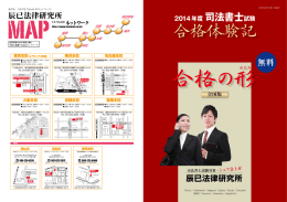 PDFで見る - 辰已法律研究所