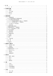 平成14年度 業務年報 - 和歌山県工業技術センター