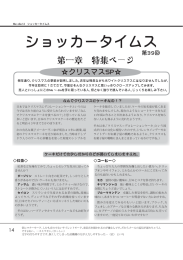 ショッカータイムス