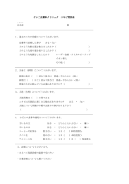 けいこ皮膚科クリニック ニキビ問診表 お名前 様