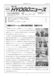 H28年 3月号 - 公益社団法人 兵庫県臨床検査技師会