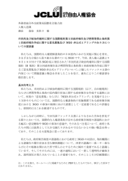 外務省総合外交政策局国際社会協力部 人権人道課 課長 嘉治 美佐子