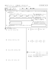 いろいろな1次式の計算ができるようになろう