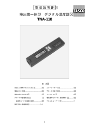 取扱説明書