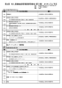 第2回 老人保健施設管理医師研修会（第Ⅱ期