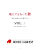 VOL.1 - くるま生活