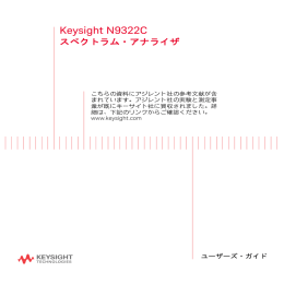 N9322C - Keysight