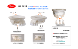 HS 001B - トータルサポート OTA