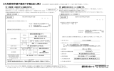 ② 盛岡市民文化ホールへ申請をする ① 消防署へ申請をする（承認を