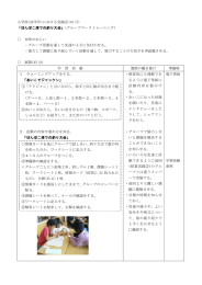 小学校(高学年)における実践④(10 月) 「ぽんぽこ湾での釣り大会