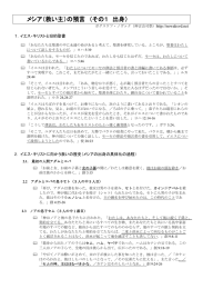 メシア（救い主）の預言 （その1 出身）