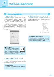 その他の環境配慮の取り組み