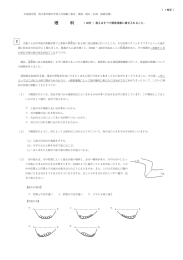 問題 - 西大和学園中学校・高等学校