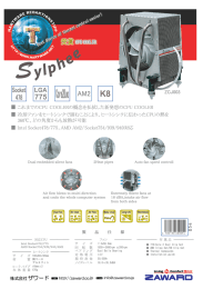 Page 1 これまでのCPU COOLERの概念を払拭した新発想のCPU