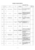 6月行事予定表(PDF文書)