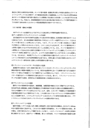 動化など新たな研究手法の開発、 タンパク質の医療・産業応用分野との