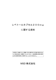 1 - Pmda 独立行政法人 医薬品医療機器総合機構