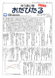 第61号 - 社会医療法人 祐愛会