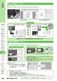 （転圧）システム