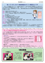 知っていましたか?検尿検査はすごい検査なんです