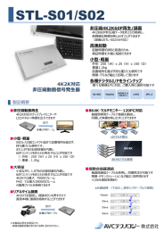 4K2K非圧縮動画信号発生器「STL