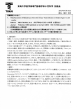 丶言 東海大学医学部専門診療学系小児科学 事変ごし会