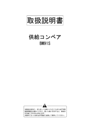 取扱説明書 - スズテック