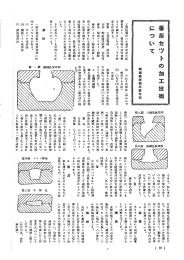 番茶セットの加工技術について