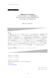 Japanese Journal of Elite Sports Support (JJESS)