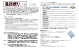 7月号 - 宮城県登米高等学校