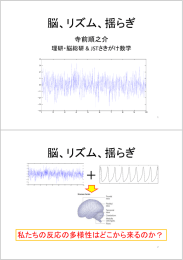 脳、リズム