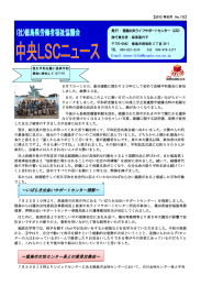 ～いばらき出会いサポートセンター視察～ ～徳島市女性センター長との