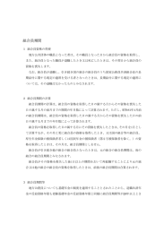 組合員期間 - 地方職員共済組合