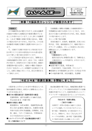 第18号 - 大阪府高齢者大学校