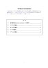 欧州委員会及び欧州各国の動向 - 環境省 生物多様性センター