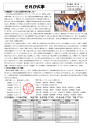それが大事 - 松戸市教育情報センター