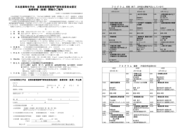 日本産業衛生学会 産業保健看護専門家制度委員会認定 基礎研修