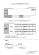 為替処理結果明細表（過去伝送分振込明細票）