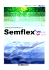 Semflex®-VMカタログ PDF