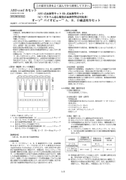 オーソ® バイオビューTM A、B、D確認用カセット ABD conf カセット