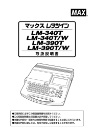 取扱説明書（PDF：12192KB）