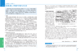 琵琶湖と持続可能な社会（PDF：168KB）