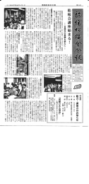 会報74号 - 財団法人駒場松桜会