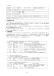 田畑輪換を取り入れた輪作による経営の安定化