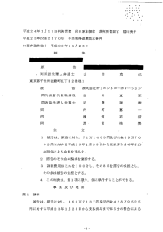 Page 1 平成24年1月17日判決言渡 同日原本領取 裁判所書記官 福川