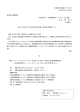 一社道医ソ協会第 16―04 号 平成 28 年 5 月吉日 各病院・施設長殿