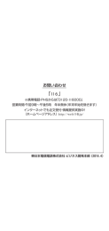 ボイスワープ - NTT東日本 Web116.jp